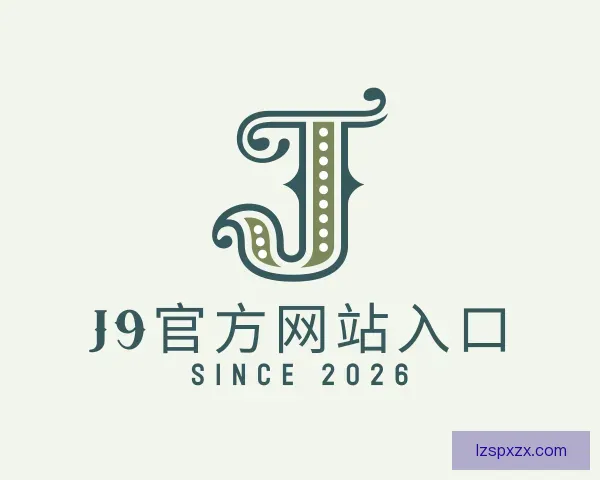 关于j9官网j9集团直营
